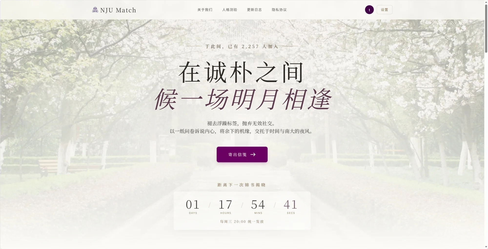 NJU Match